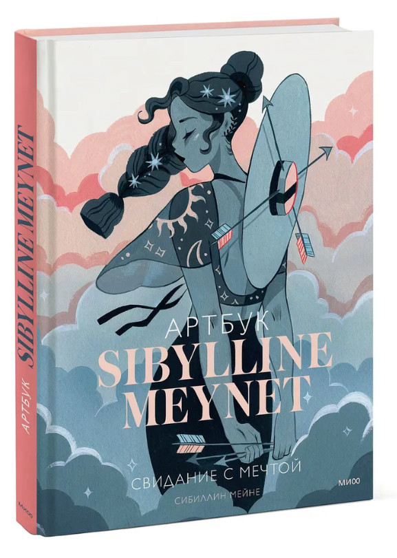 Книга “Артбук Sibylline Meynet. Побачення з мрією” – Мейне С. (Тверда обкладинка)