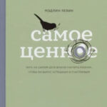 Книга “Самостійні діти. Як послабити контроль і навчити дитину керувати власним життям” – Стіксруд У. 1
