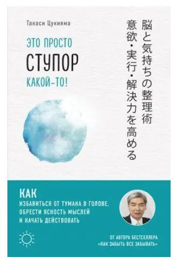Книга “Це просто ступор якийсь!” – О’Коннор Дж.