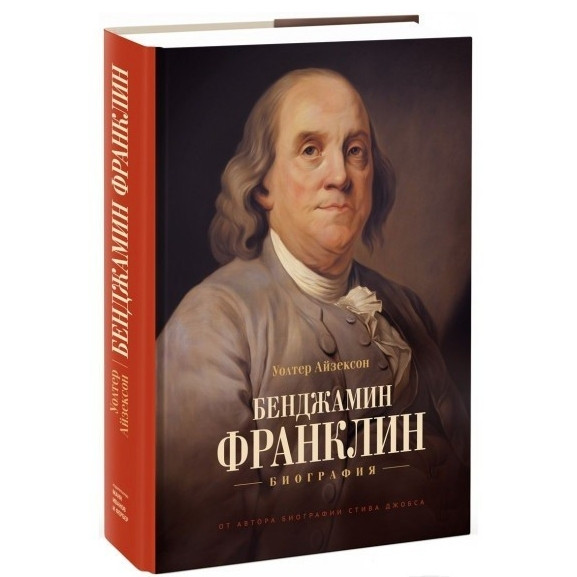 Книга “Час гроші. Здатний терпіти здатний домогтися всього, чого він хоче” (Тверда обкладинка)