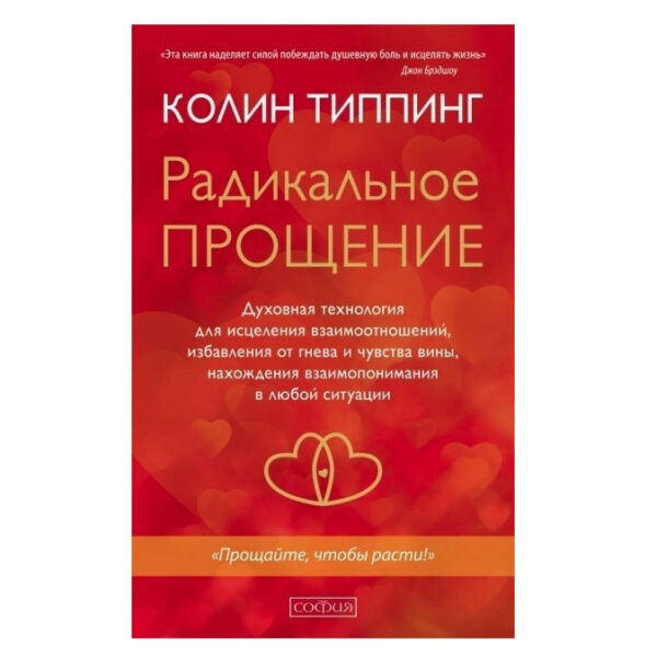 Книга “Радикальнеоградло” – Колін Типпінг