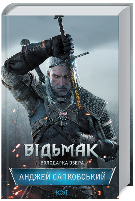 Книга “Відьмак. Володарка Озера. Книга 7” – Анджей Сапковский (Тверда обкладинка, українською мовою)