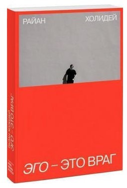 Книга “Его це ворог” – Клір Дж. (Тверда обкладинка)