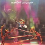 Книга “Навчитися вести розмову у будь-якій ситуації” – Сарджент Е., Фієрон Т. 1