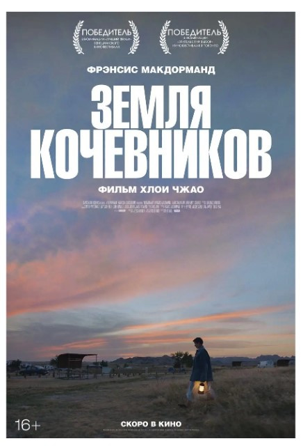 Книга “Земля кочівників” – Брудер Дж.
