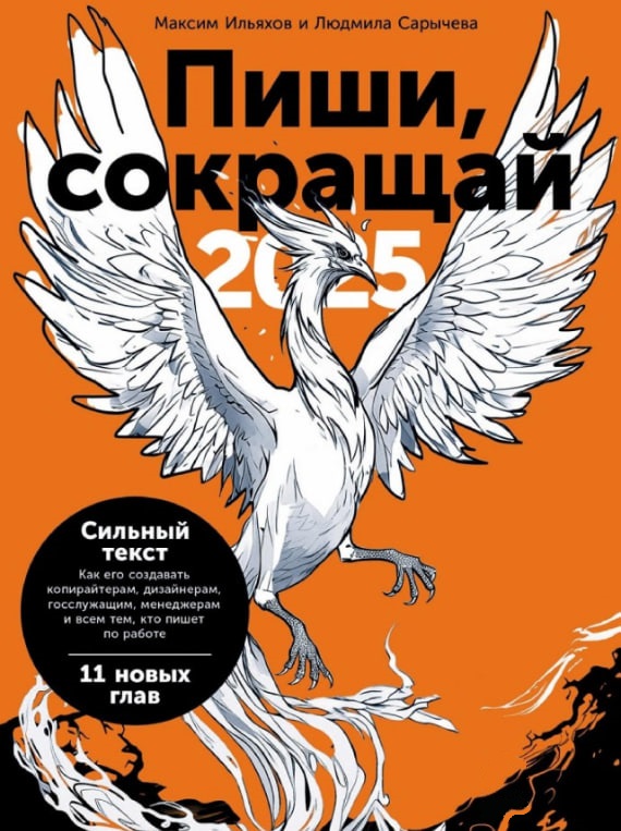 Книга “Злі самаритяни” – Ха-Джун Чанг