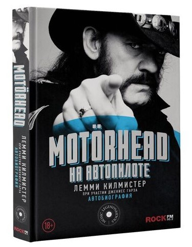 Книга “AC/DC: брати Янг” – Фінк Д. (Тверда обкладинка)