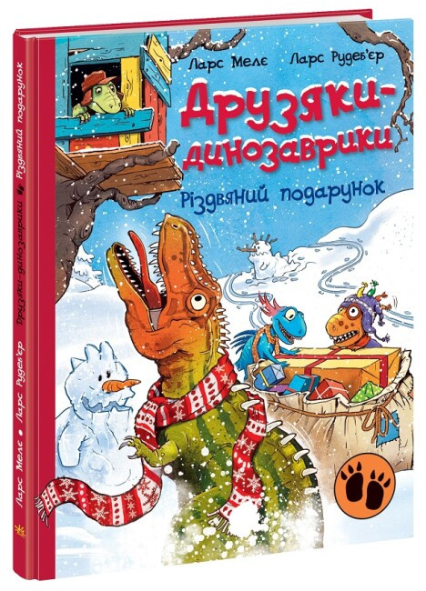 Книга “Друзяки-динозаврики. Різдвяний подарунок” – Лар Меле (Тверда палітурка, українською мовою)