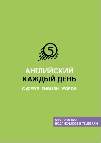 Книга “Англійська кожен день з @five_english_words” – Солошенко А. (Тверда обкладинка)
