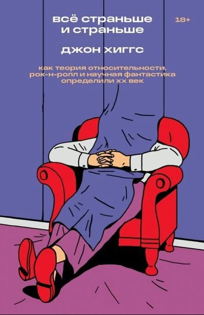 Книга “Все краще і краще” – Хіггс Дж.