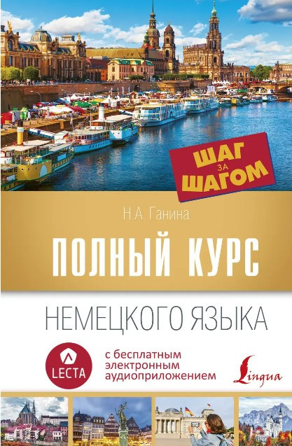 Книга “Популярний самовчитель італійської мови” – Рижак Є. (Тверда обкладинка, без диска)