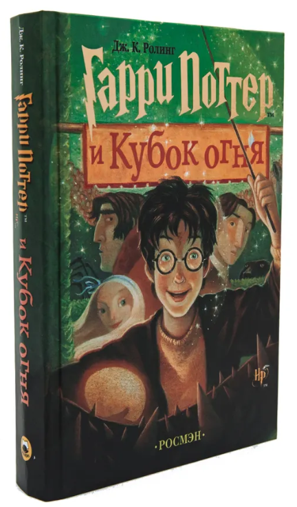 Книга “Гаррі Поттер та Кубок Вогню” – Роулінг Дж. (Тверда обкладинка)