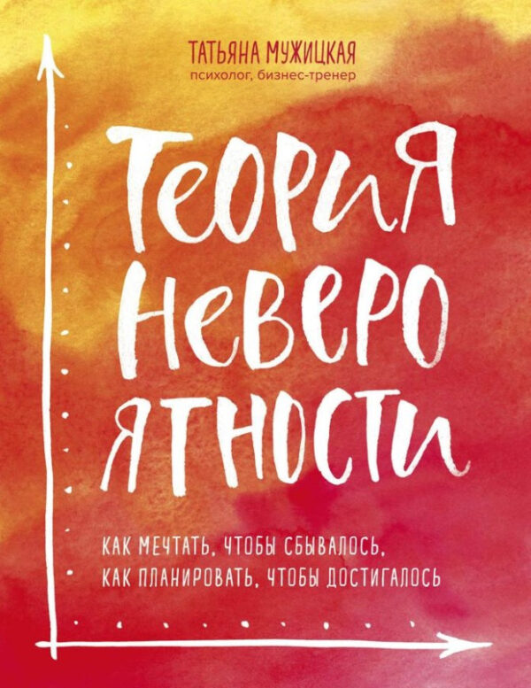 Книга “Теорія неймовірності” – Мужицька Т.