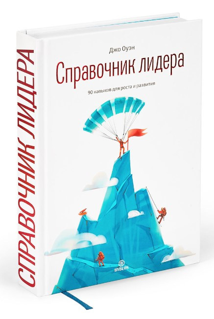Книга “Довідник лідера” – Оуен Д. (Тверда обкладинка)