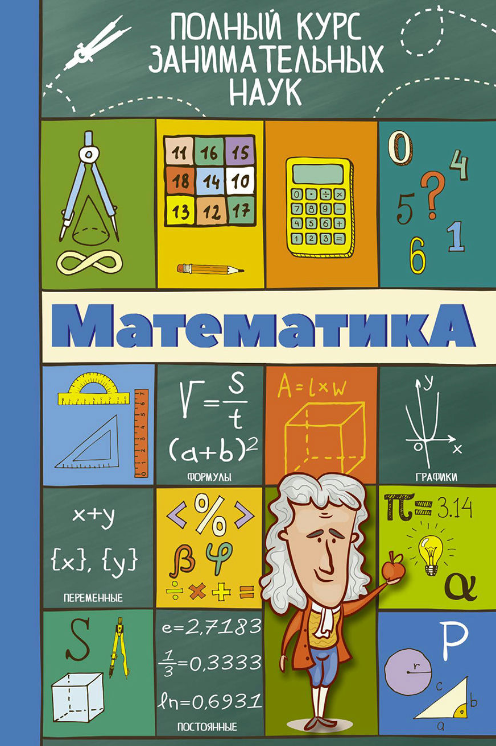 Книга “Математика” – Вайткене Л.