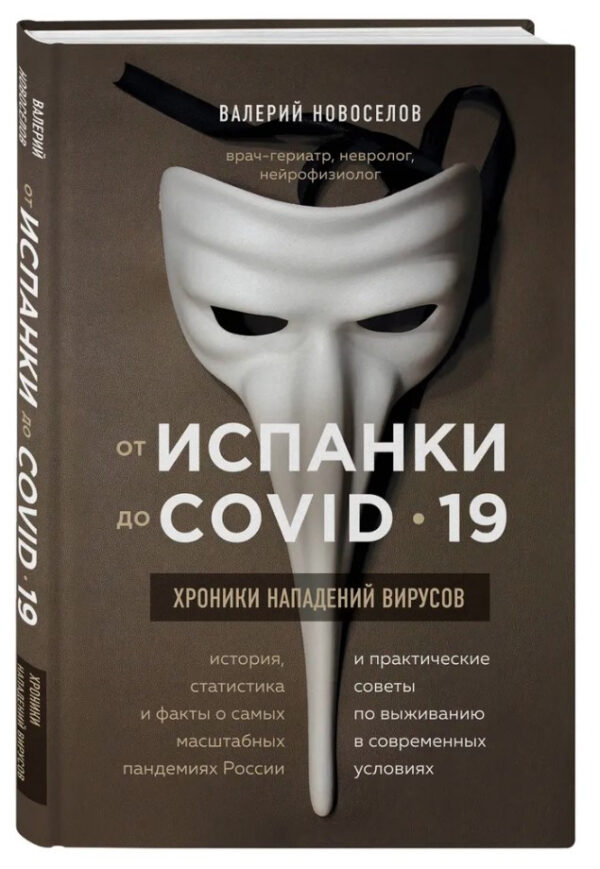 Книга “Наперегони з епідемією. Антибіотики проти супербактерій” — Маккарті М. (Тверда палітурка)