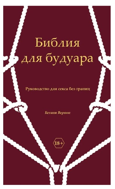 Книга “Становлення особистості. Погляд на психотерапію” – Бетані В. (Тверда обкладинка)