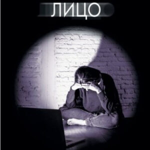 Книга "Украдене обличчя" - Тара Ізабелла Бертон