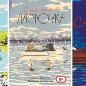 Комплект з 3 книг - Сільванова К.,Малісова Є. (Повний)