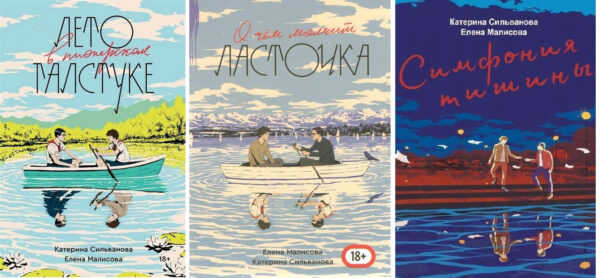 Комплект з 3 книг – Сільванова К.,Малісова Є. (Повний)