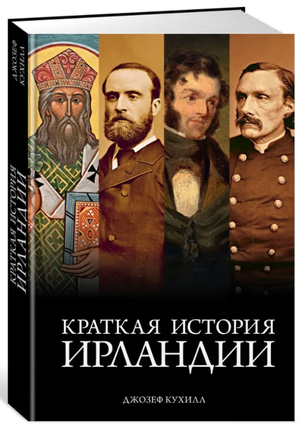 Книга “Коротка історія Латинської Америки” – Частин Д. (Тверда обкладинка)