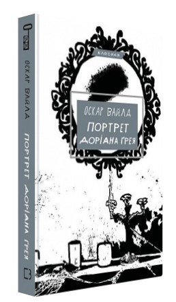 Книга “Бойня №5” – Воннеґут К. (Тверда обкладинка, українською мовою)