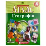 Атлас Географія 8 клас 1