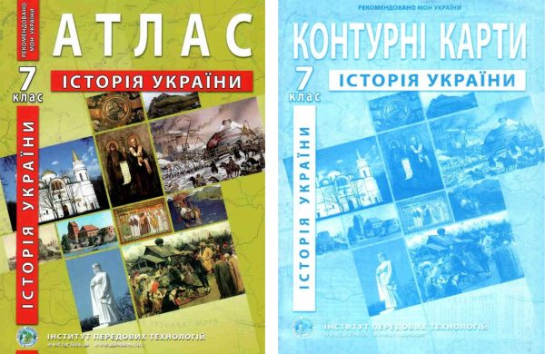 Комплект: ІПТ. Атлас + Контурні карти. Історія України. 7 клас. НУШ