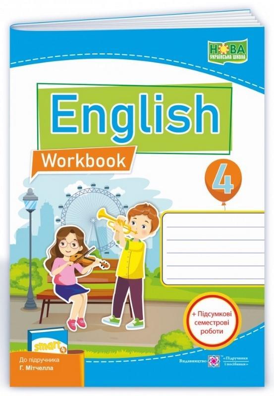 Робочий зошит. Англійська мова. English. Workbook 4 клас. НУШ – до підручника Мітчелла Г.