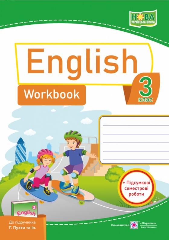 Робочий зошит. Англійська мова. English. Workbook 3 клас. НУШ – до підручника Пухти Г.