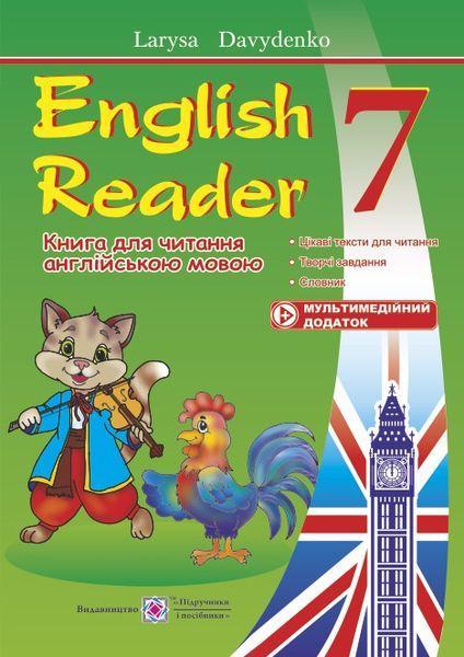English Reader. Книжка для читання англійською мовою. 7 клас – Давиденко Л.