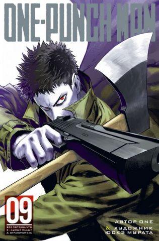 Книга “One-Punch Man. Книга 9” – ONE (Тверда обкладинка)