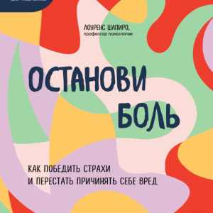 Книга "Близько, ніжно, назавжди. Як створити глибокі та міцні відносини. Теорія уподобання" - Хеллер Д.