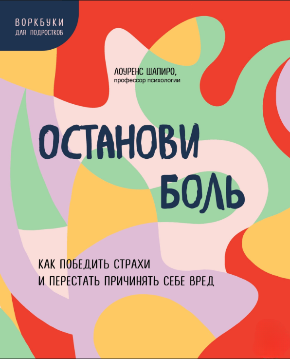 Книга “Близько, ніжно, назавжди. Як створити глибокі та міцні відносини. Теорія уподобання” – Хеллер Д.