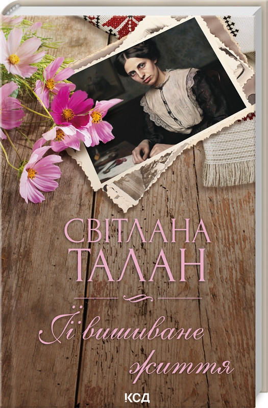 Книга “Хід королеви” – Тевіс В. (Тверда обкладинка, українською мовою)
