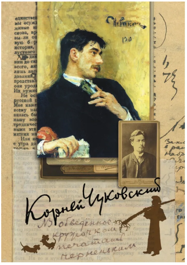 Книга “Про Чехов” – Чуковський К. (Тверда обкладинка, скан)