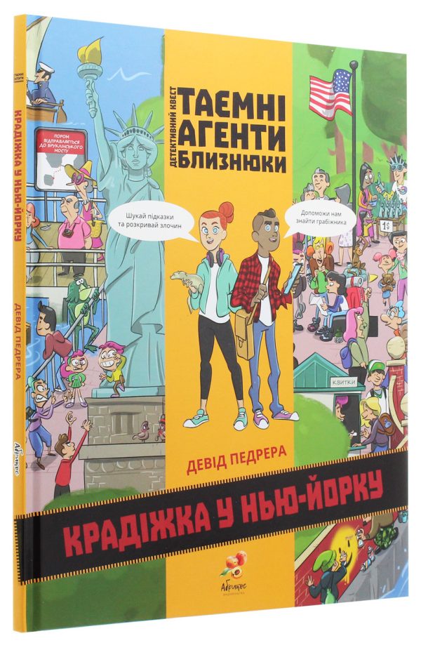 Книга “Таємні агенти близнюки. Крадіжка у Нью-Йорку” – Девід Педрера (Тверда обкладинка, українською мовою)