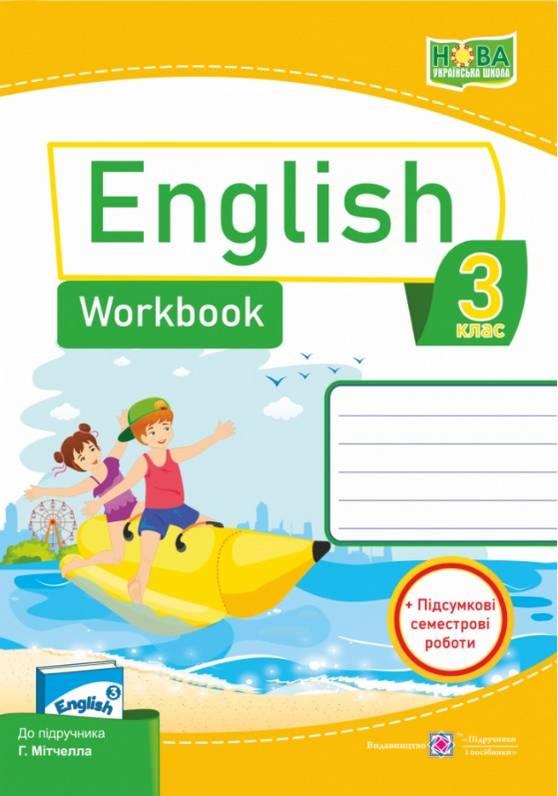 Робочий зошит. Англійська мова. English. Workbook 3 клас. НУШ – до підручника Мітчелла Г.