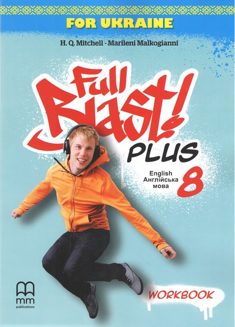 “Англійська мова. Робочий зошит до підручника Full Blast Plus. 8 клас. НУШ” – H.Q.MitchellMarileni Malkogianni