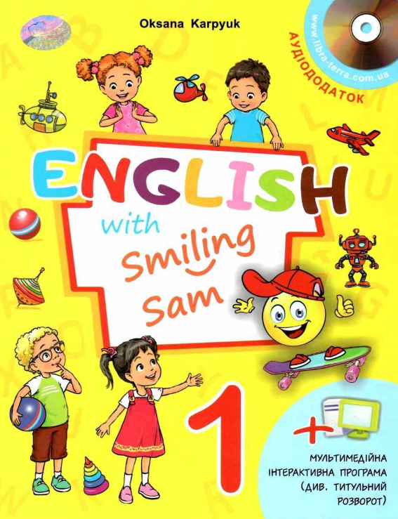 “Підручник Англійська мова. English with Smiling Sam. 1 клас. НУШ” – Карпюк О. (Тверда обкладинка)