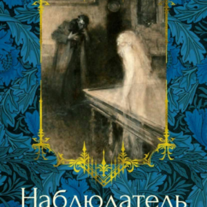 Книга "Дитячий майданчик" - Шемілт Дж. (Тверда обкладинка)