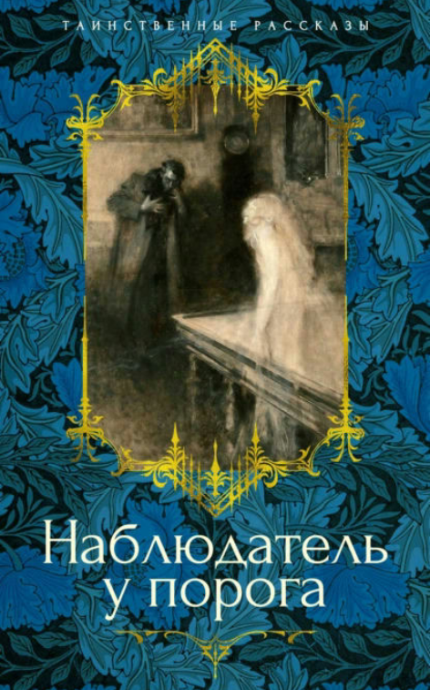 Книга “Дитячий майданчик” – Шемілт Дж. (Тверда обкладинка)