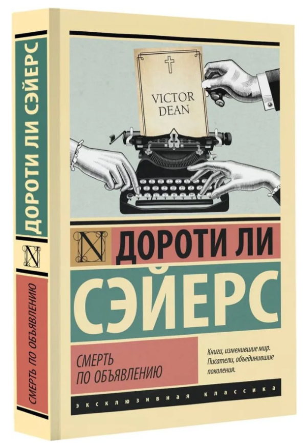 Книга “Замок на піску” – Мердок А. (Тверда обкладинка, ексклюзивна класика)