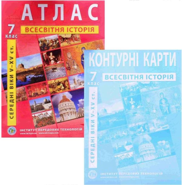 Комплект: ІПТ. Атлас + Контурні карти. Всесвітня історія. 7 клас. НУШ