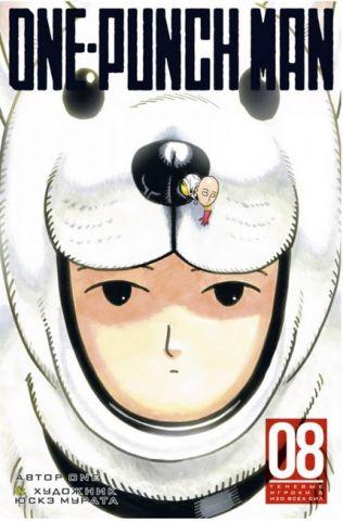 Книга “One-Punch Man. Книга 8” – ONE (Тверда обкладинка)