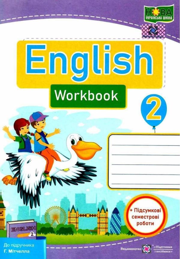 Робочий зошит. Англійська мова. English. Workbook 2 клас. НУШ – до підручника Мітчелла Г.