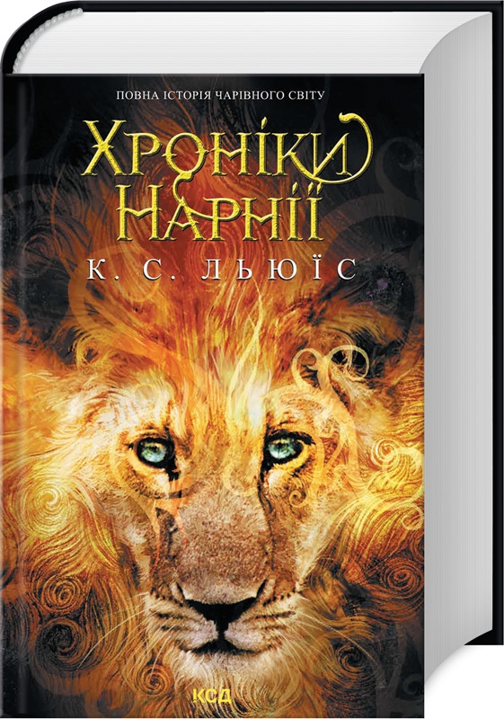 Книга “Звичайні монстри. Книга 1” – Міро Дж. (Тверда обкладинка, українською мовою)
