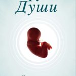 Книга “Письмена долі. Євразійська Книга знаків Ірк Бітіг” – Виногродський Б. (Тверда обкладинка) 1