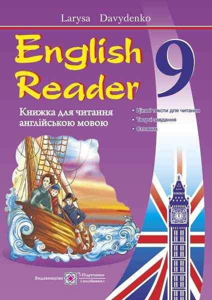 English Reader. Книжка для читання англійською мовою. 9 клас. The Coral Island – Давиденко Л.