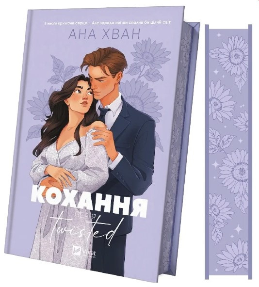 Книга “Неявка” – Бет О’Лірі (Тверда обкладинка, українською мовою)